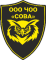 ООО ЧОО Сова ООО ЧОО Сова