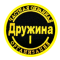 ООО ЧОО «ДРУЖИНА-1» ООО ЧОО «ДРУЖИНА-1»
