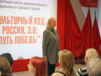 В Туле прошла презентация цикла документальных фильмов о городах-героях